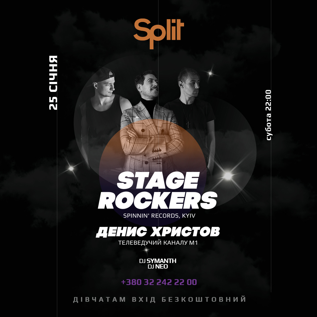 Stage rockers. Staged Постер.