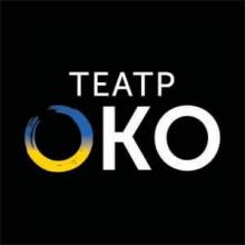 Театр  ОКО 