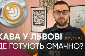 Де випити смачної кави в Сокільниках, Львів. ЖК Grand Village - Coffee by Barwoman_s