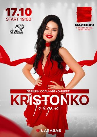 постер KRISTONKO