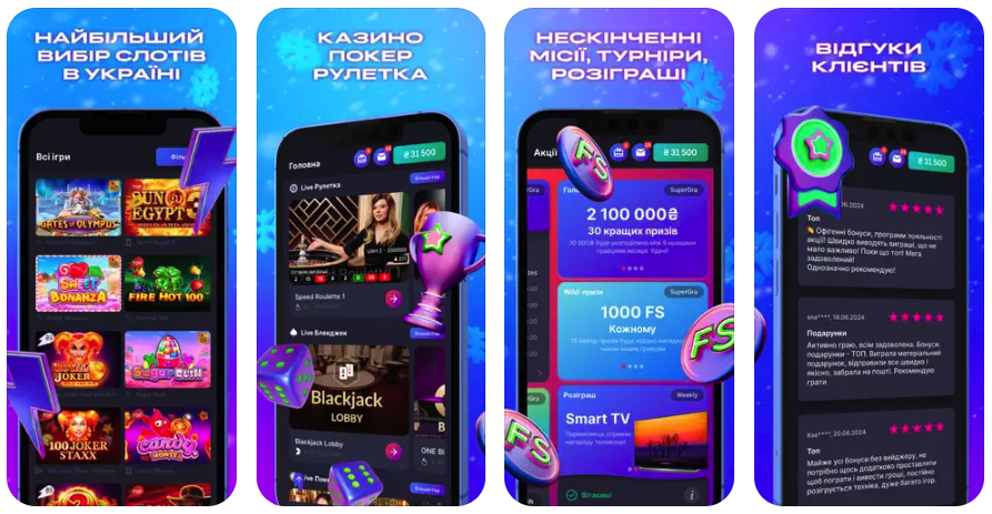 supergra на смартфоні