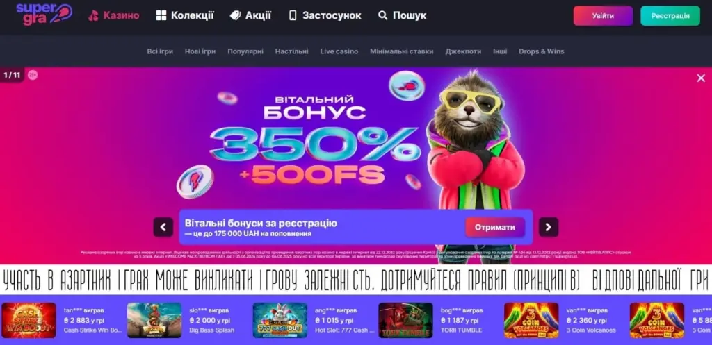 казино Супер Гра