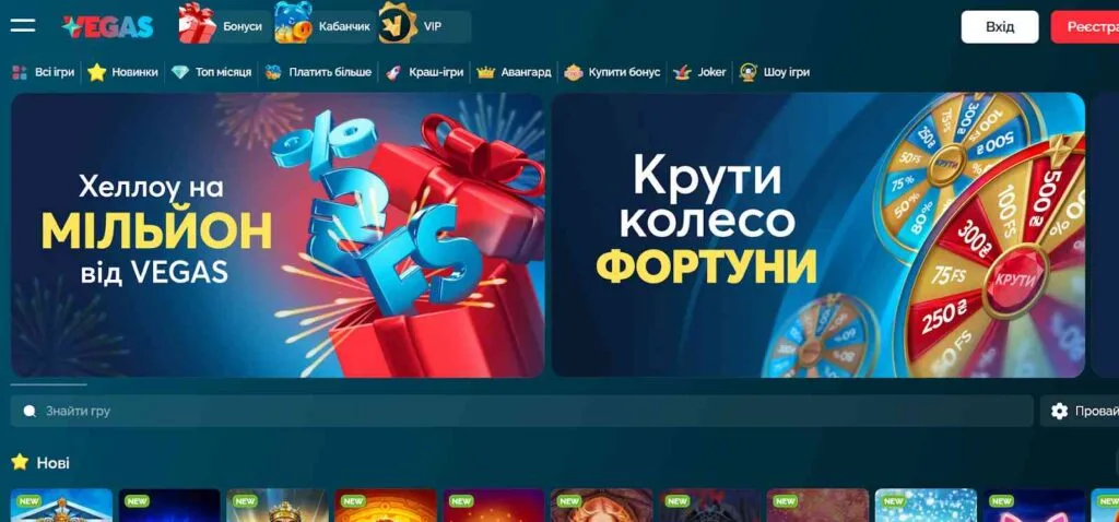 Доступні бонуси у казино Vegas