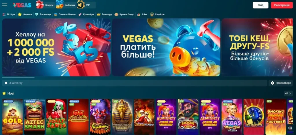 Казино Вегас