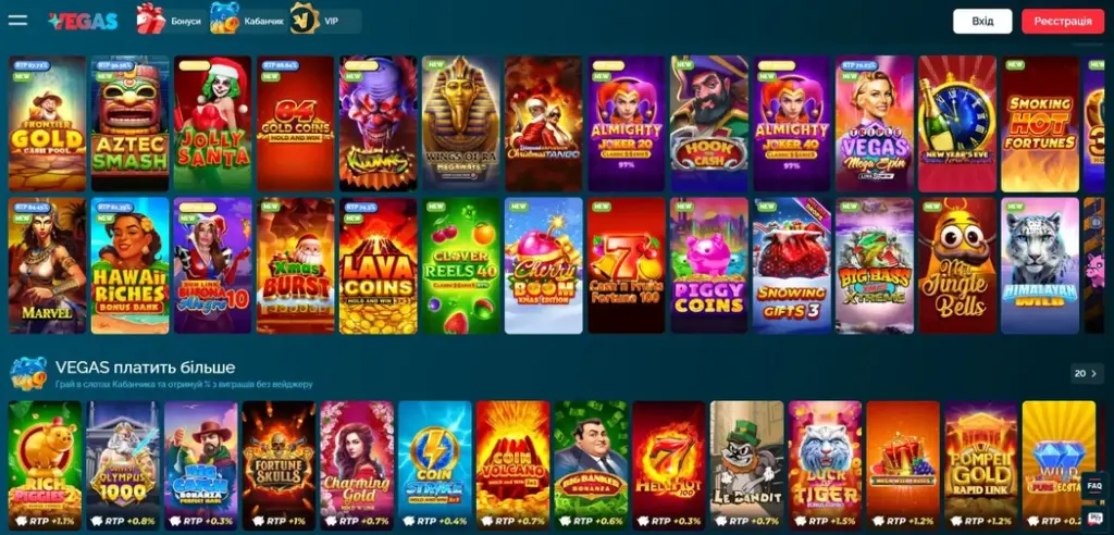 Слоти казино Vegas